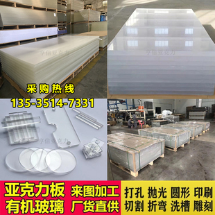 防静电透明亚克力板彩色有机玻璃板材加工定制磨砂白色亞加力胶片