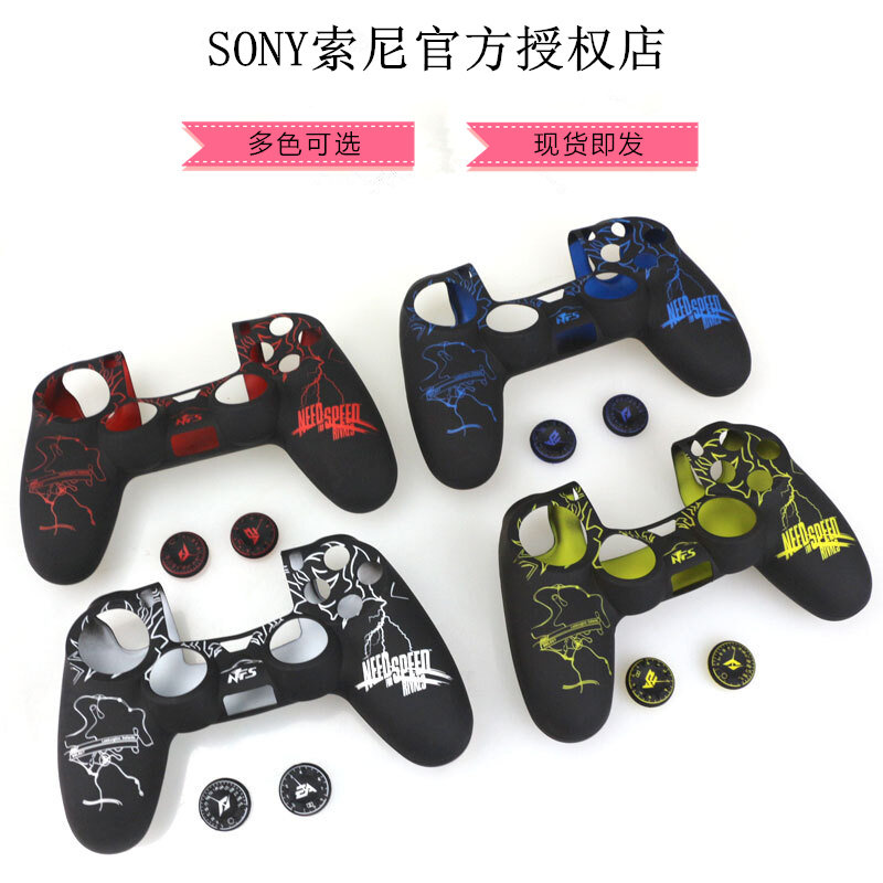 PS4手柄硅胶套PS4手柄套保护套防滑防汗防尘PS4摇杆帽手柄保护壳
