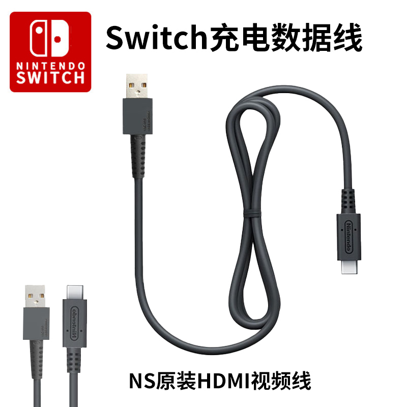 任天堂switchNS数据线HDMI高清线