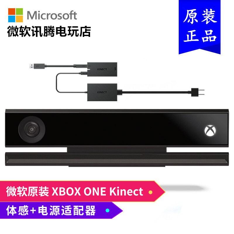 XBOX ONE KINECT 2.0 센서 본체 센서 KINECT PC 개발 키트|ONES 본체 센서