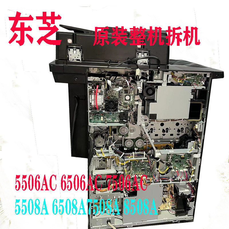 东芝6508A 8508A 7508  6506AC 7506AC原装拆机配件 主板 线路板