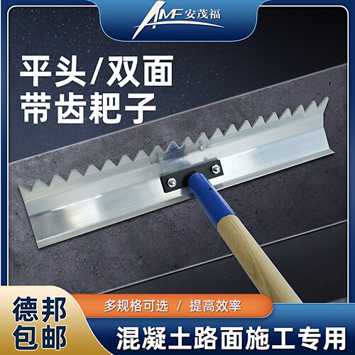 安茂福重型铝耙混凝土扒子推石子