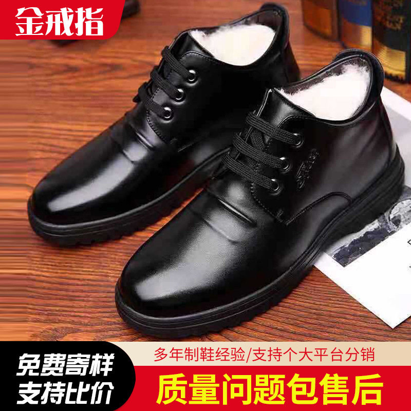 批发皮鞋男鞋冬季加绒保暖棉鞋男士男棉鞋休闲鞋防滑软底爸爸鞋子,流行男鞋,棉鞋,淘宝优惠券,粉丝福利购,淘宝优惠卷