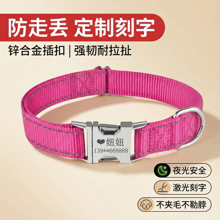 宠物定制涤纶项圈狗牌刻字防丢失狗项圈小中大型犬颈圈