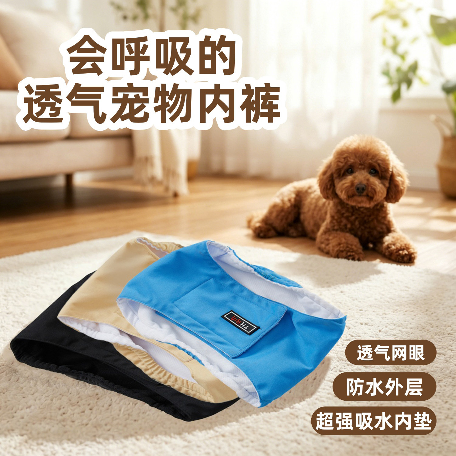狗狗尿不湿公狗专用纸尿裤透气