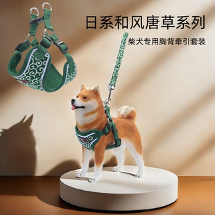 柴犬专用狗狗牵引绳胸背带外出遛狗日系和风唐草中小型犬适用