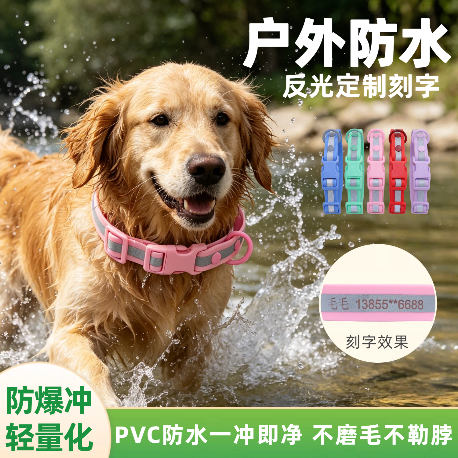 狗狗项圈防水定制刻字反光防丢失宠物项圈户外运动防爆冲轻量化