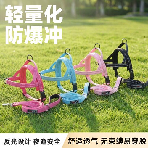 狗狗牵引绳马鞍式胸背带中小型犬外出遛狗绳反光设计防爆冲可调节