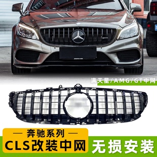 适用奔驰CLS300 CLS350 CLS450 260改装满天星GT中网格栅镜面大标