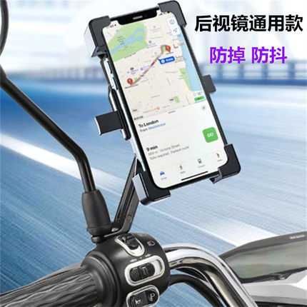 电动车手机支架2024新款 后视镜防抖铝合金雅迪台铃 小牛外卖专用