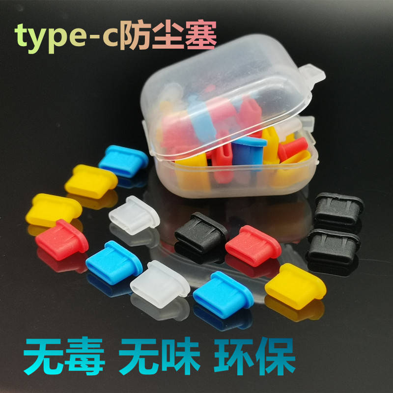 华为mate60手机充电口防尘塞  TypeC尾插通用