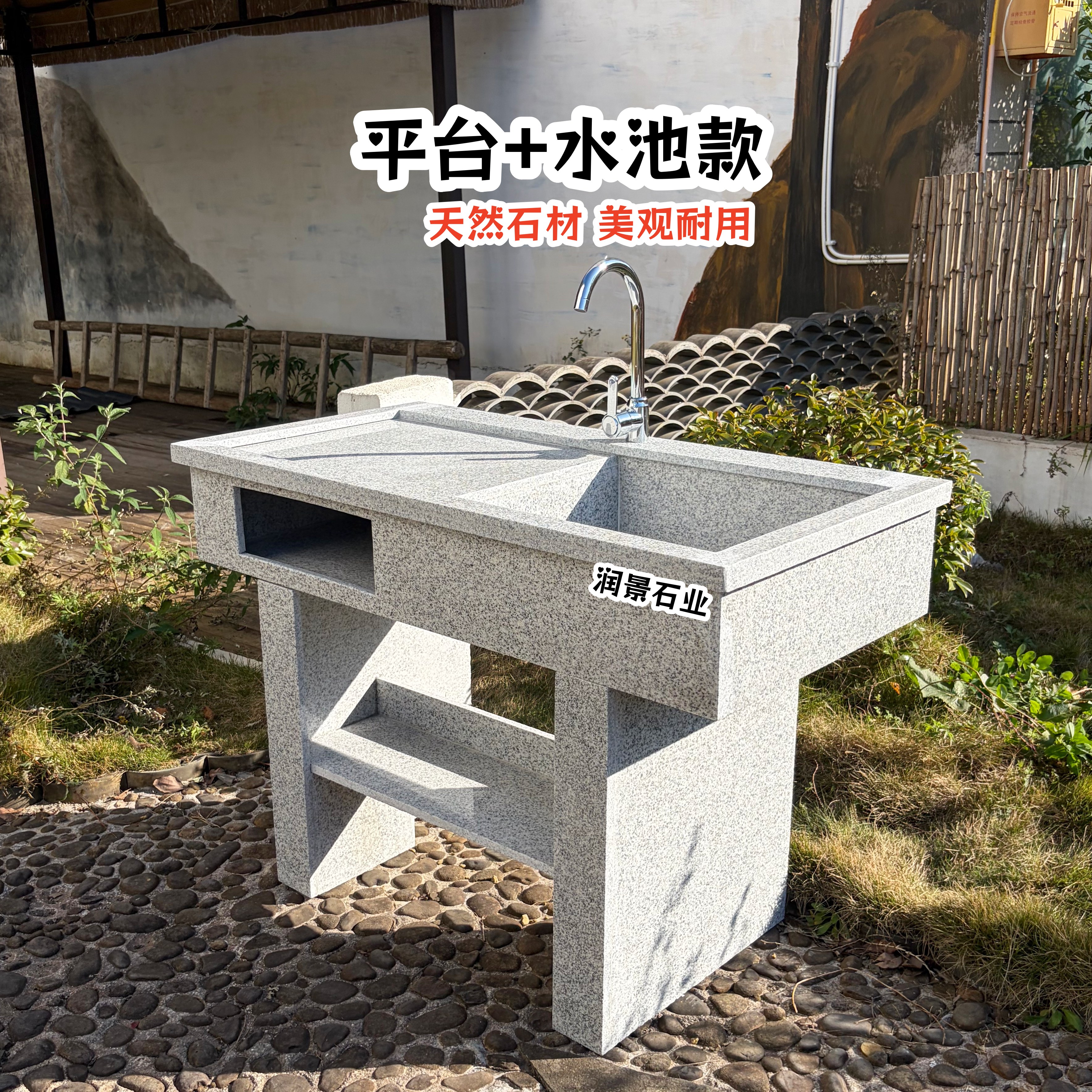 天然花岗岩水池户外庭院水槽室外洗衣池洗衣槽杀鸡杀鱼剁骨头洗菜