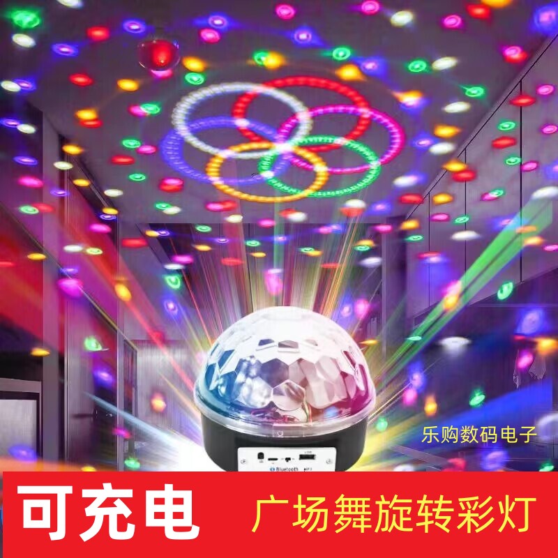 户外可充电9色LED舞台旋转七彩灯USB充电宝广场舞灯摆摊夜市声控