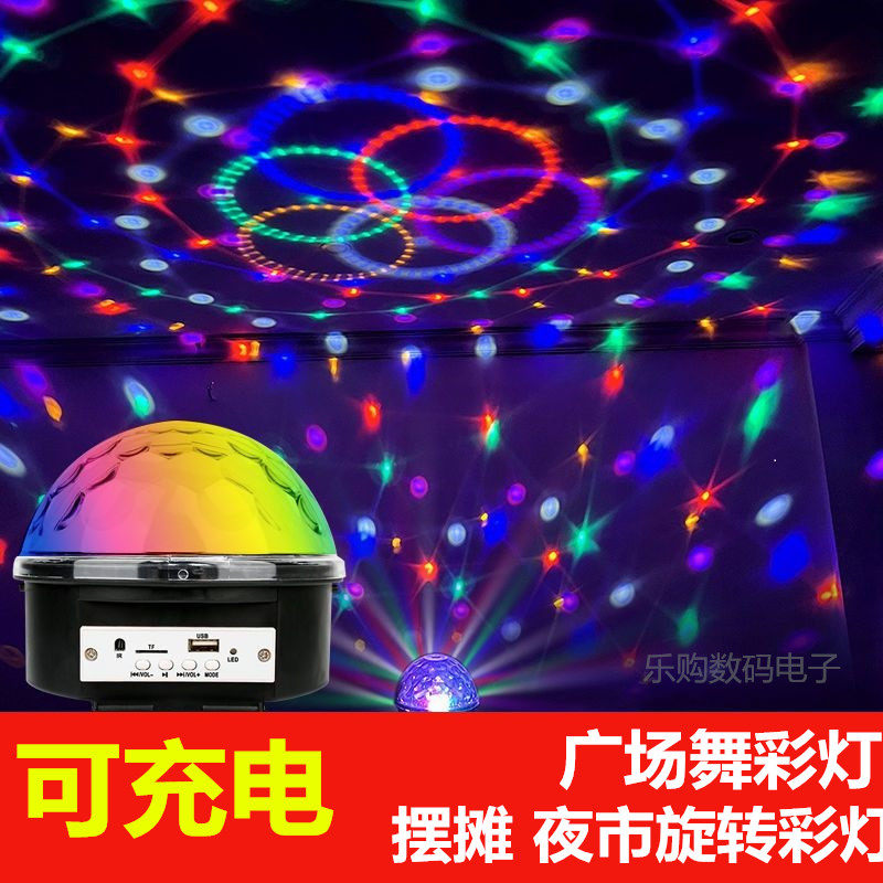 户外充电9色USB舞台灯旋转七彩灯接充电宝广场舞灯声控灯摆摊夜市