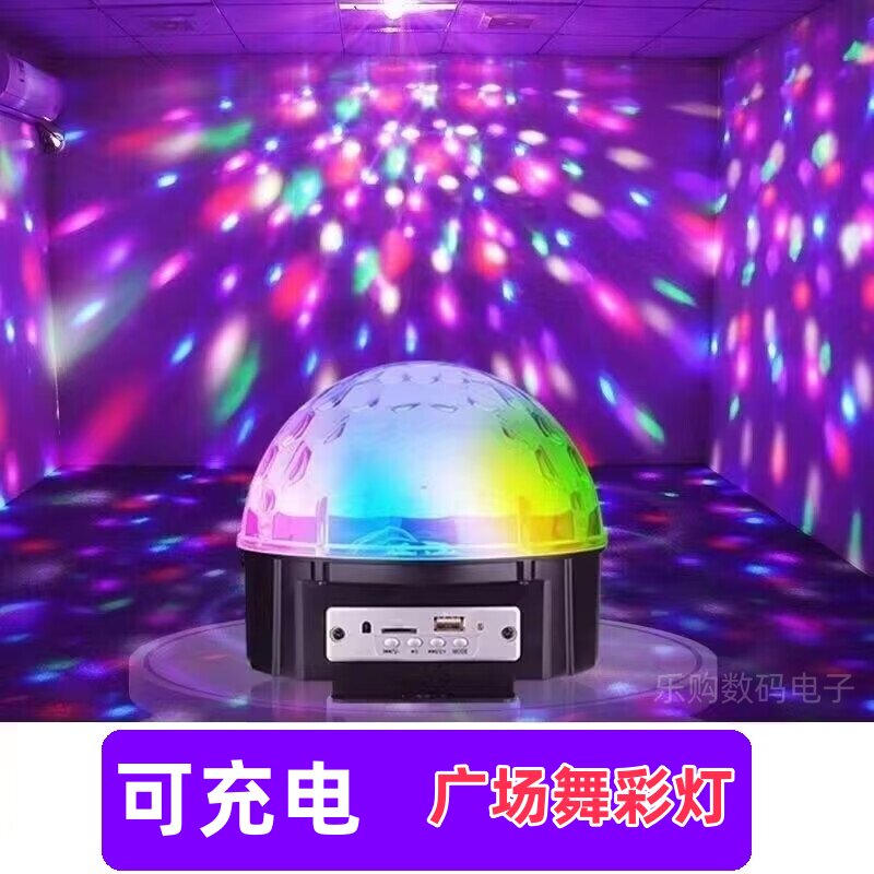可充电LED水晶魔球声控舞台灯夜市摆摊广场舞旋转七彩灯户外用