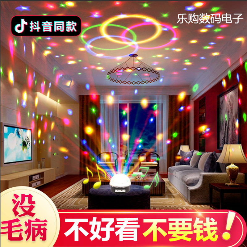 9色led魔球灯声控酒吧广场舞旋转