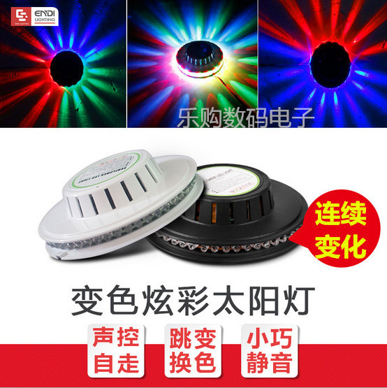 包邮LED小太阳灯KTV包房灯激光灯舞台灯光墙壁灯背景灯跑马灯彩灯