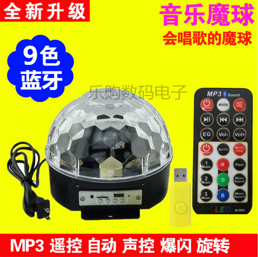 9色MP3蓝牙LED水晶魔球婚庆KTV酒吧舞台灯光旋转七彩灯带声控遥控