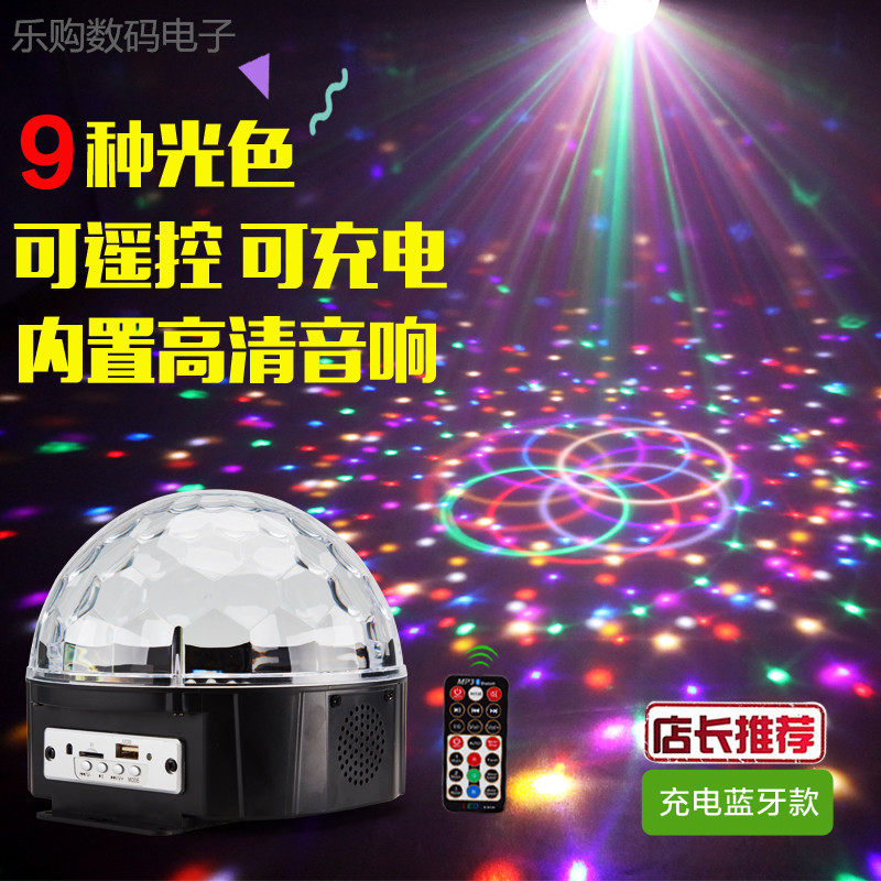 9色MP3蓝牙LED水晶魔球声控 婚庆旋转彩灯KTV酒吧舞台灯光音响