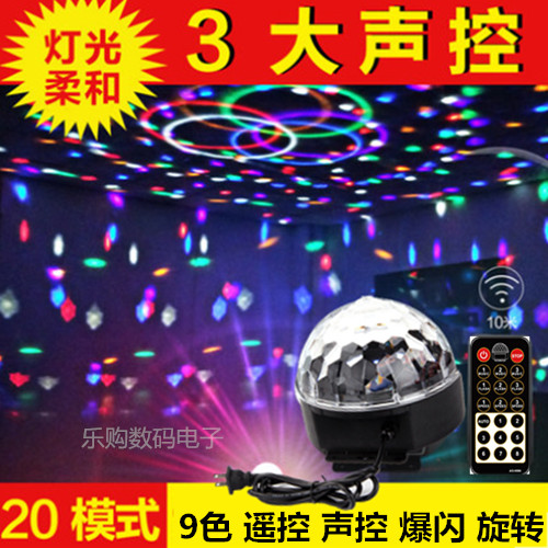 舞台灯光声控水晶魔球包房舞厅旋转led七彩灯激光灯酒吧KTV闪光灯