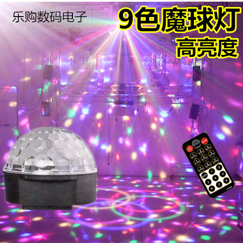 舞台灯光声控水晶魔球灯旋转led七彩灯酒吧KTV包房闪光灯爆闪灯