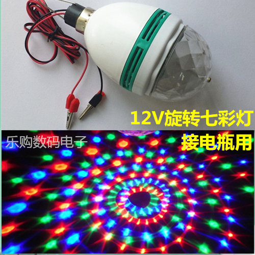 包邮12V 48V电压LED水晶魔球户外灯旋转七彩灯夜市摆摊彩灯电瓶灯