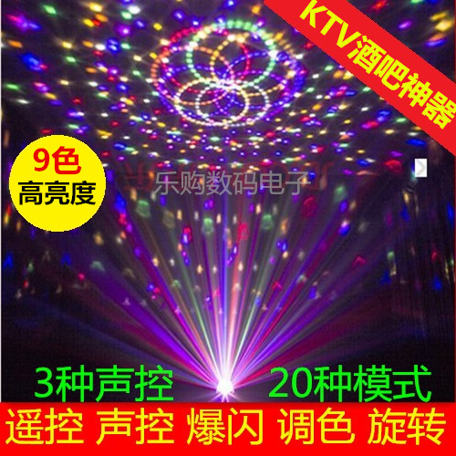 包邮舞台灯光声控水晶魔球灯包房舞厅旋转led七彩灯酒吧KTV闪光灯