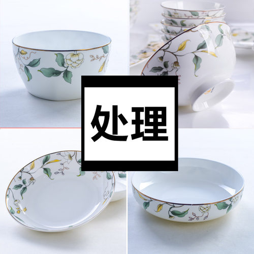 骨瓷餐具碗瑕疵品盘子大小