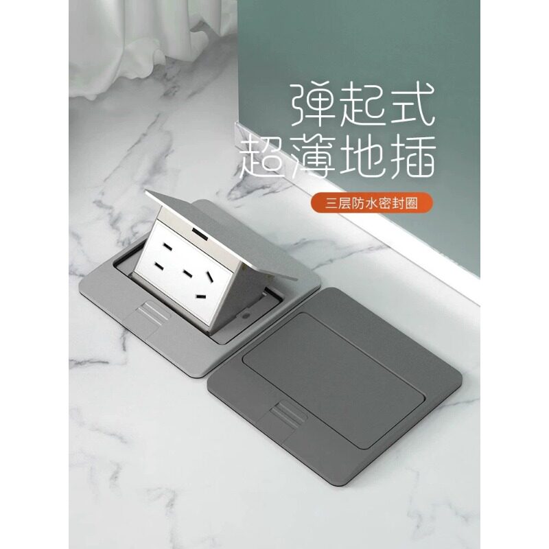 国际电工隐形纯平防水五孔地插
