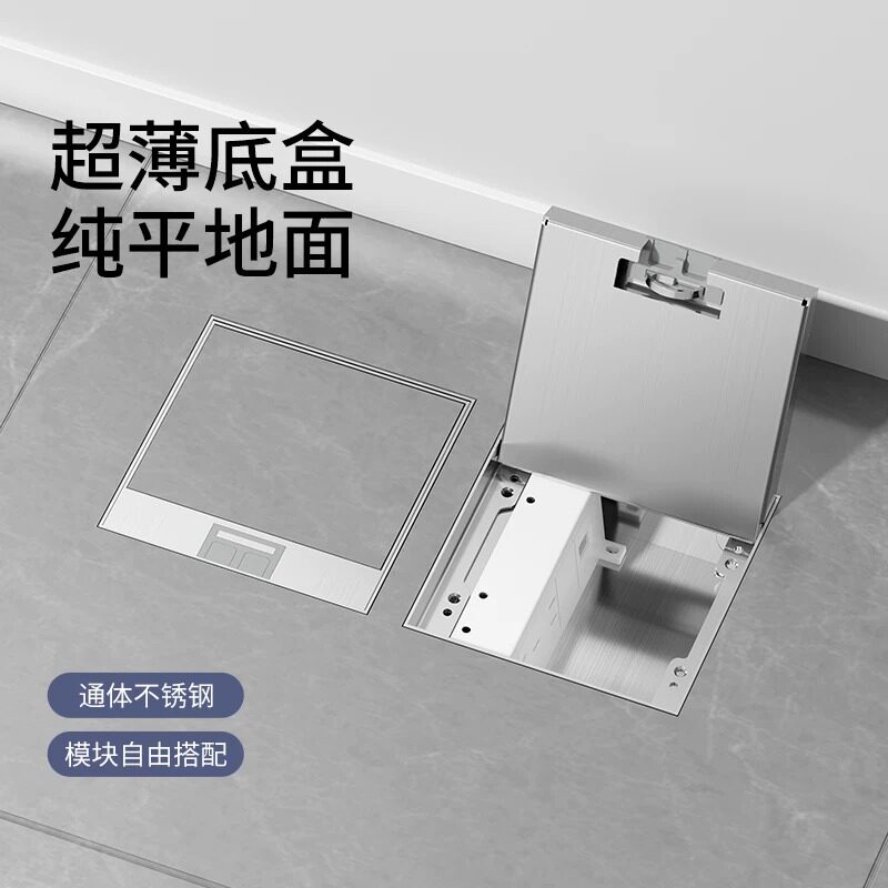 大理石纯平隐形防水嵌入地插五孔