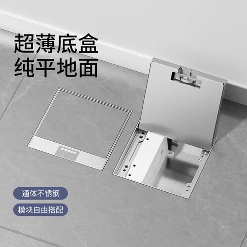 大理石纯平隐形防水嵌入地插五孔