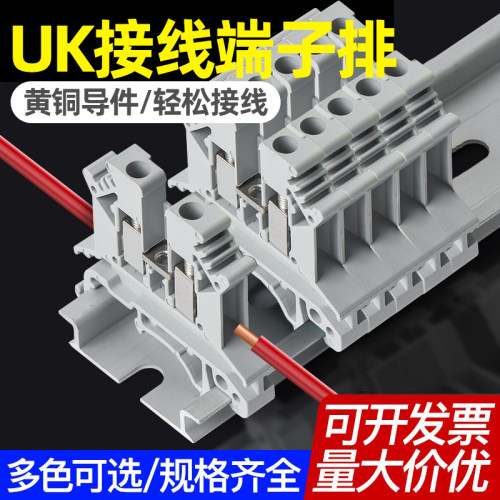 接线端子UK廿开电压端子