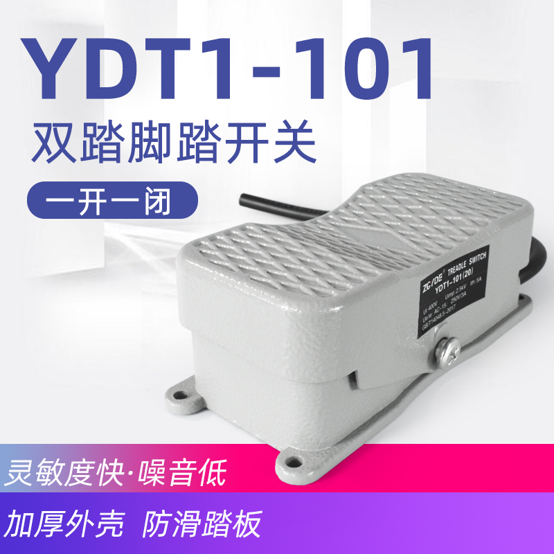 ydt1-101倒顺三相正反脚踏开关