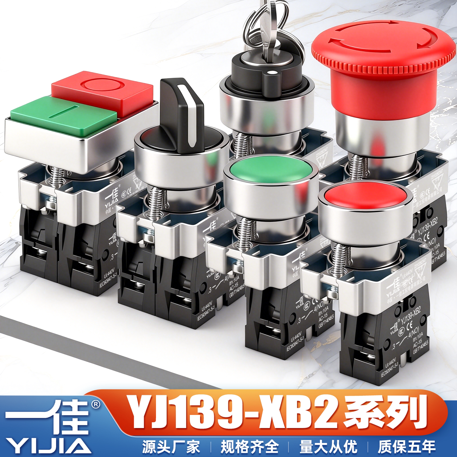 一佳XB2自复位按钮常开常闭开关图片