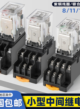 日科HH52P小型中间继电器54P/HH53P/JQX-13F 220V交流DC12V 24V