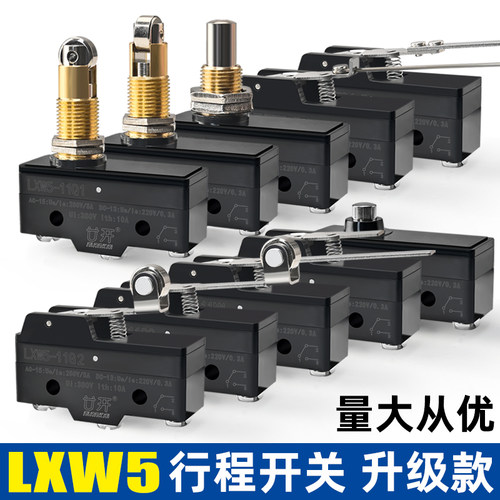 微动行程开关上海廿开LXW5