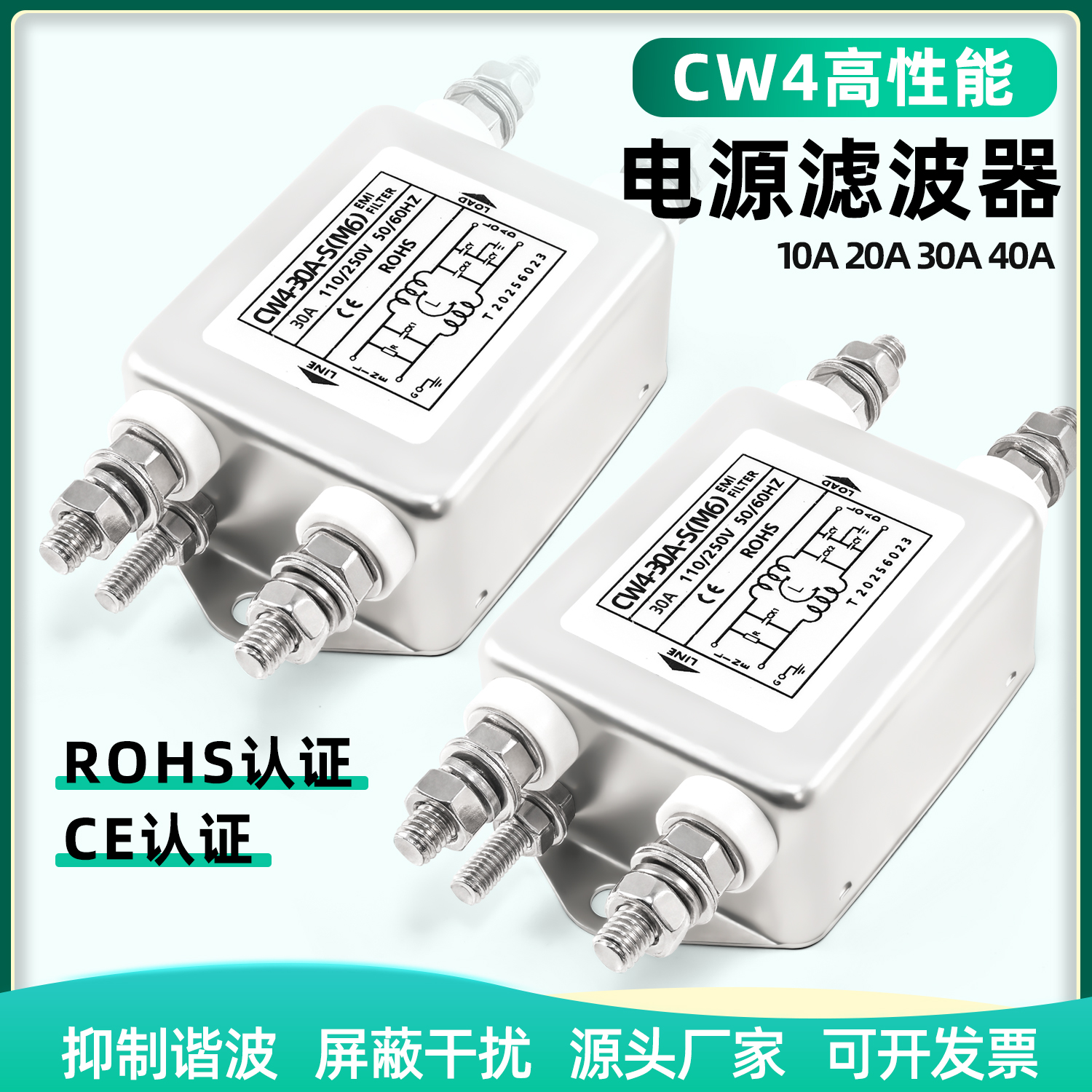 单相交流电源滤波器M6螺丝柱