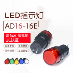 Đèn báo nguồn LED tín hiệu AD16-16E nổi bật 220V 24V 12V mở 16mm380 đỏ, xanh lá cây và vàng