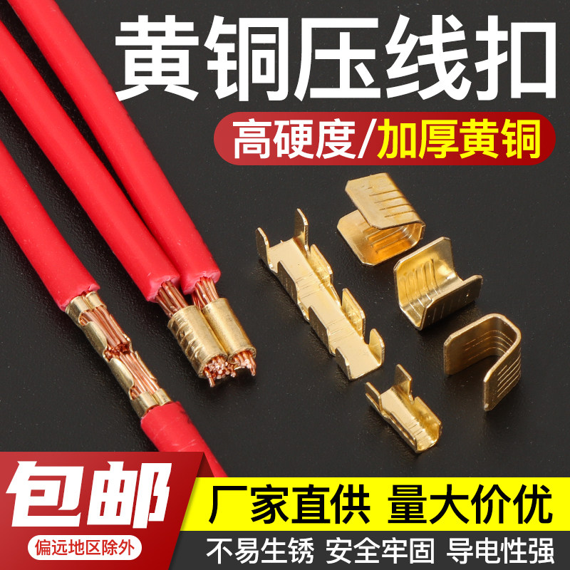 C型压线扣接线端子并线神器