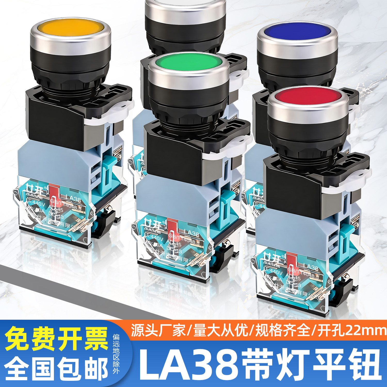 LA38-11D带灯按钮开关启动停止图片