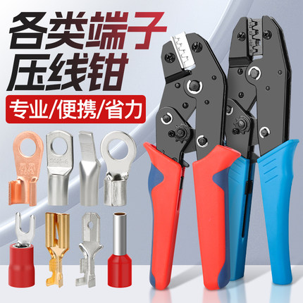 接线端子压线钳 电工钳 多功能手压钳开口鼻冷压钳剥线钳液压钳