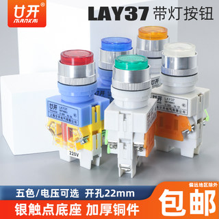 LAY37/Y090-11DN启动停止点动自复位带灯按钮 开关电压红绿22MM