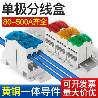 端子排分线盒九彩飞隼