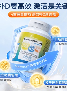 波利王西班牙维生素dk镁d3k2镁三合一甘氨酸镁2000iu