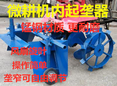 厂家直销微耕机 旋耕机 大棚果园翻土机 旋耕机箱型起垄器带刮土
