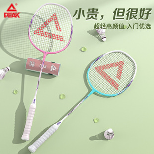 匹克羽毛球拍成人儿童超轻耐打羽毛球套装官方正品小学生羽毛拍