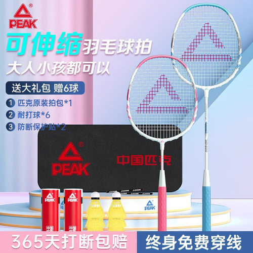 羽毛球拍儿童小学生耐打可伸缩