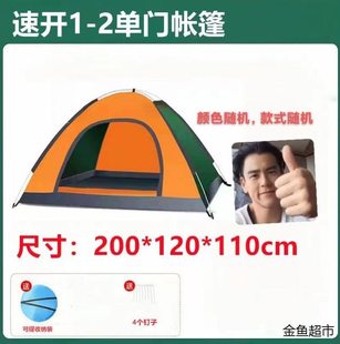 防雨2到4人野营外免搭建全自动速开户外双门野外钓鱼居家室内帐篷