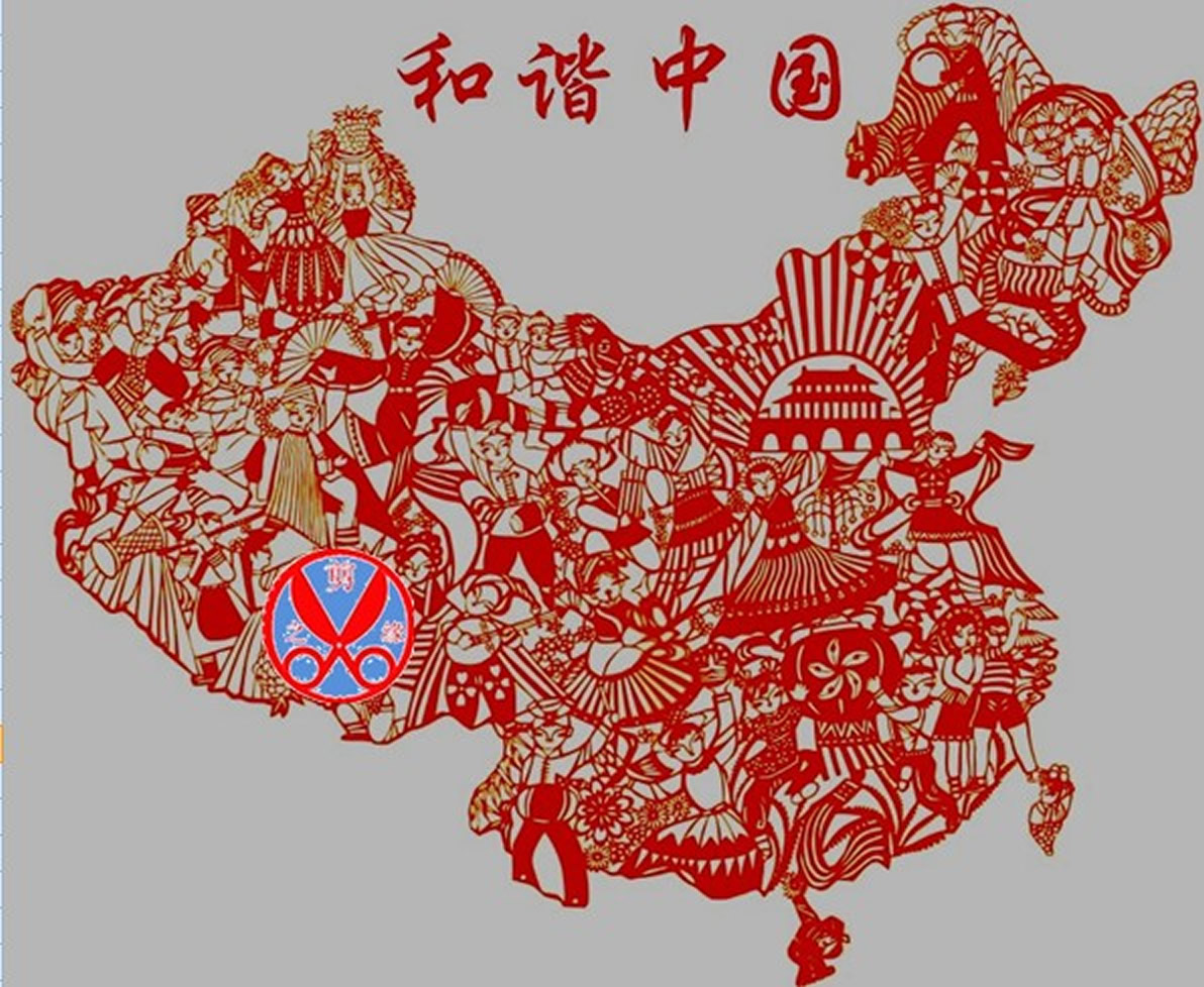 和谐中国56 个民族 剪纸 纯手工 装饰画窗花中国传统文化单位宣传