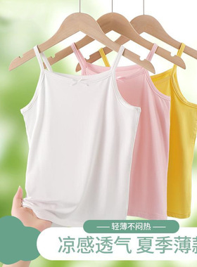 女童吊带背心夏季薄款打底内穿小女孩无痕白色儿童无袖t恤